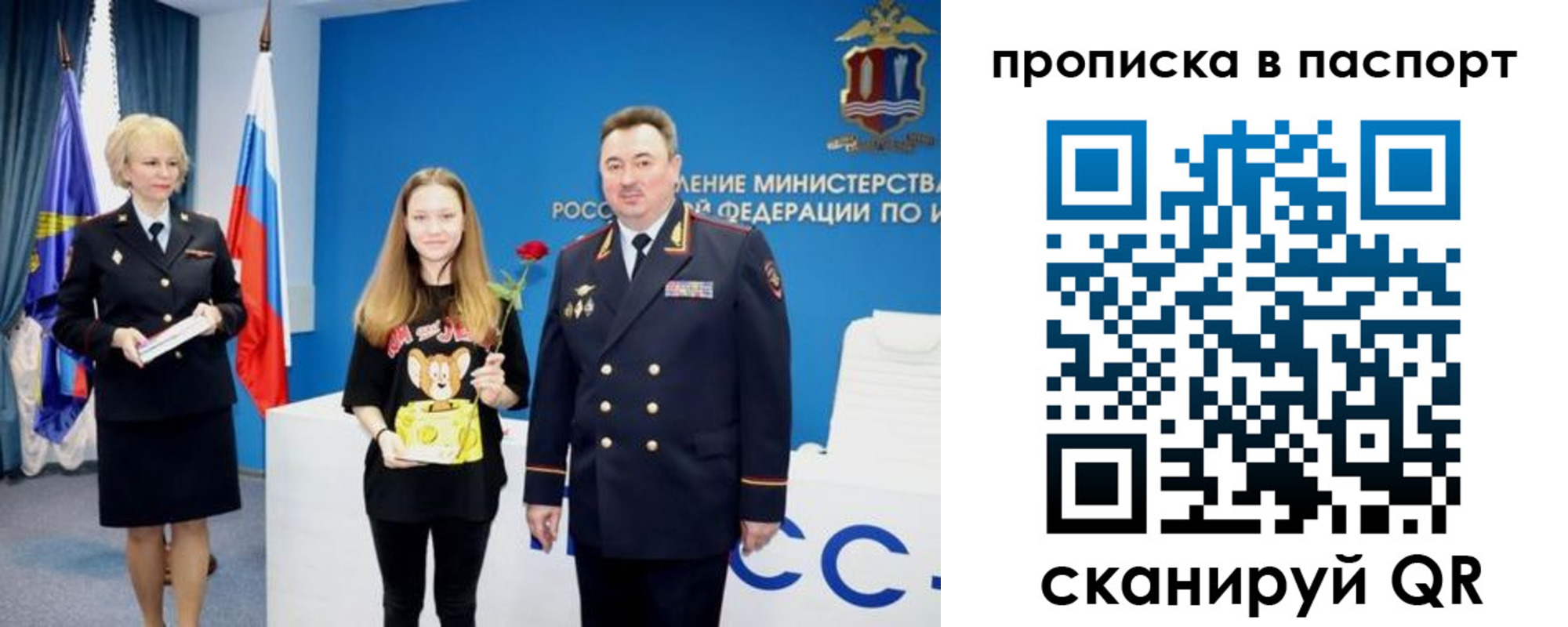 временная регистрация законно в Тулуне