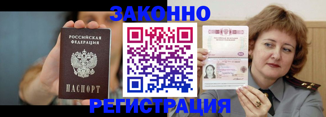 временная регистрация надежно в Тулуне