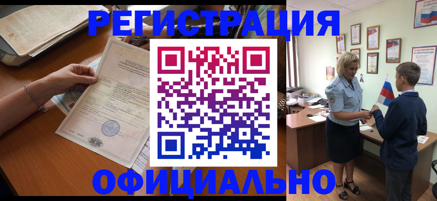 временная регистрация в квартире в Тулуне