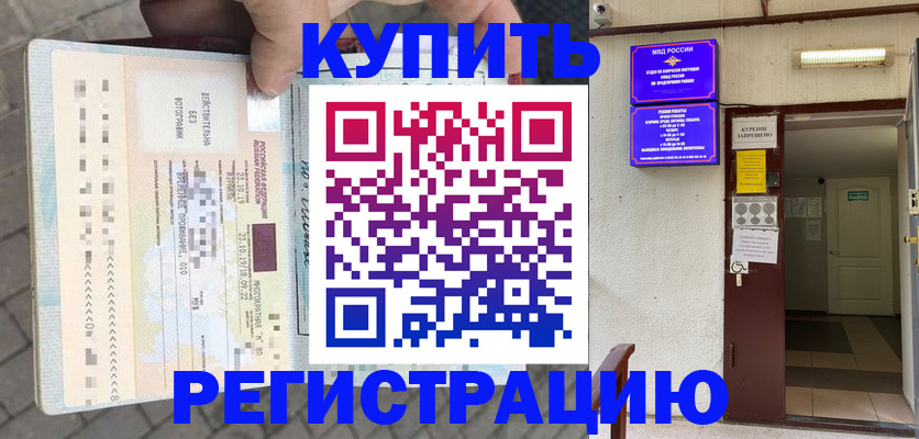 прописка в квартире в Тулуне