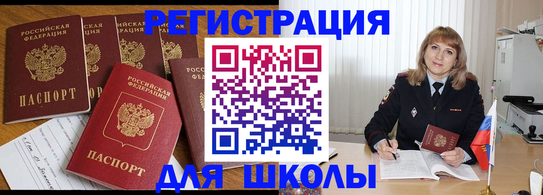 миграционный учет в Тулуне