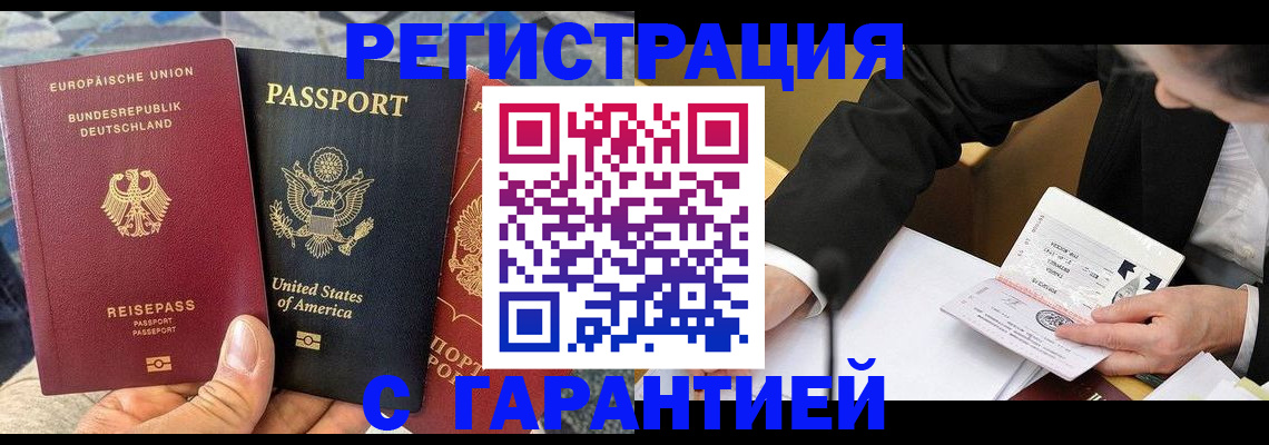 временная регистрация 2025 в Тулуне